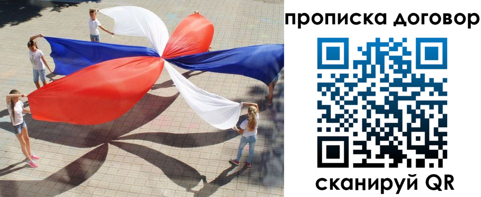 временная прописка в Хасавюрте
