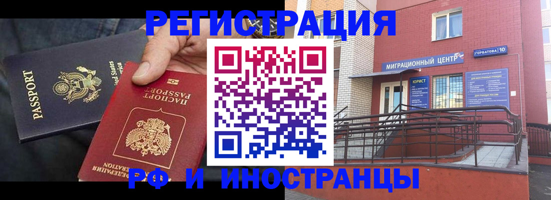 временная регистрация в Хасавюрте