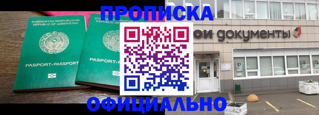 найти адрес прописки в Хасавюрте
