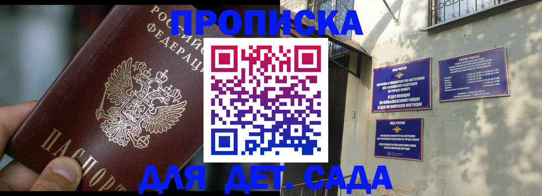 регистрация для школы в Хасавюрте